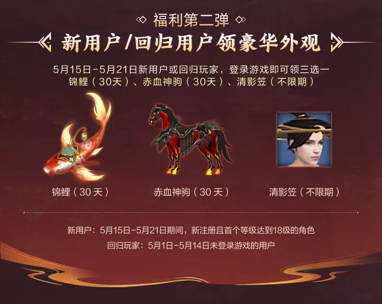 接住！福利六重奏，颜值时装登录即送！来拿天龙江湖为大家准备的生日礼物吧？