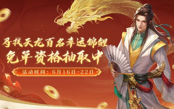 内含福利丨天龙618大额满减别错过！满减商城限时开启！