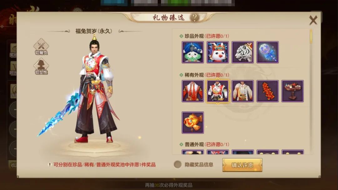 内含抽奖丨新年穿搭MVP，尽在天龙时装周！时光如昔奖池轮换，快来获取新年战袍吧