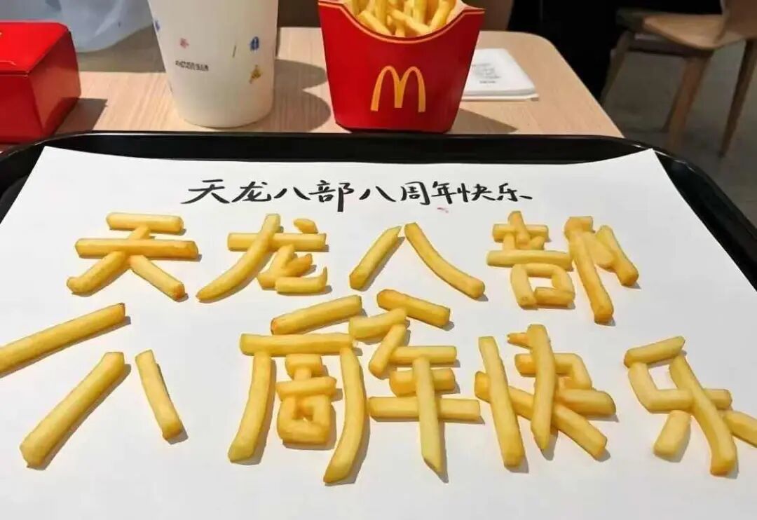 投稿回顾丨八载江湖路，万千少侠情！天龙八周年投稿合集