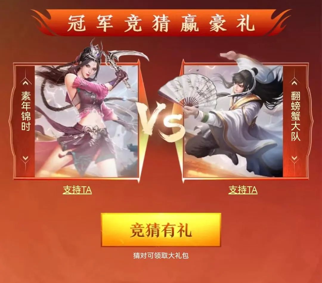 紫电抽奖丨决赛！战斗！爽！全国总决赛开战，冠军竞猜送紫电！