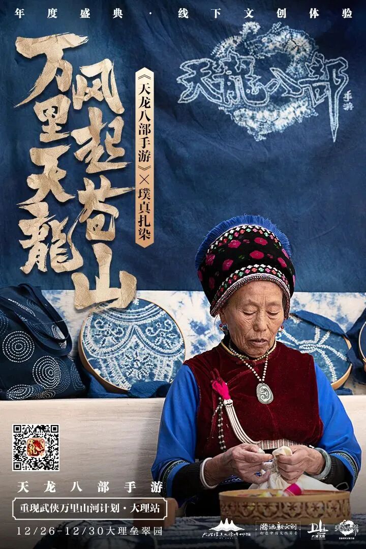 天龙盘点丨你印象最深的天龙联动？喊老友回归共忆！三周豪礼待君拿！