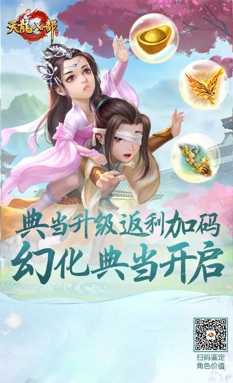 这一个角色的含金量谁懂？角色鉴定即将开启，典当福利再升级，幻化典当来加码！