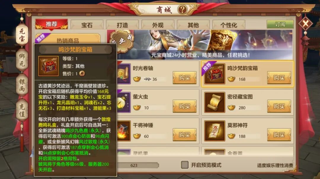 活动爆料丨把壁画“绣”进江湖？敦煌全新限定外显惊艳亮相！