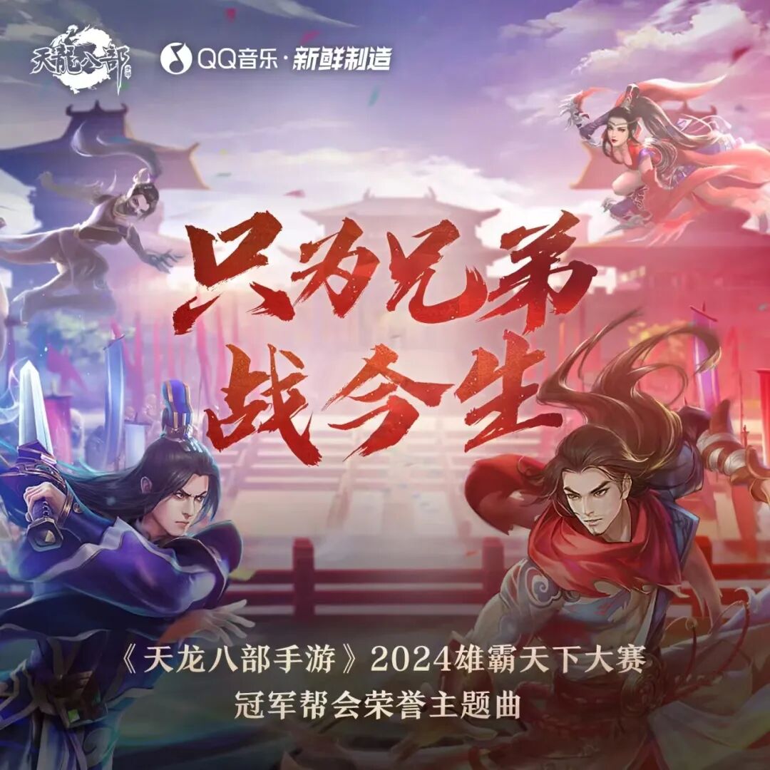 赛事预告丨战鼓再擂！雄霸天下全国积分赛明日开启，巅峰对决一触即发！