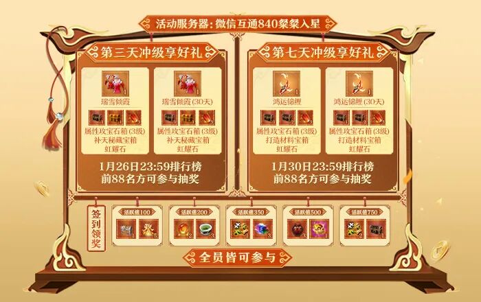 活动爆料丨春节天龙将减负进行到底！新春扫荡玩法回归，让你轻松过好年