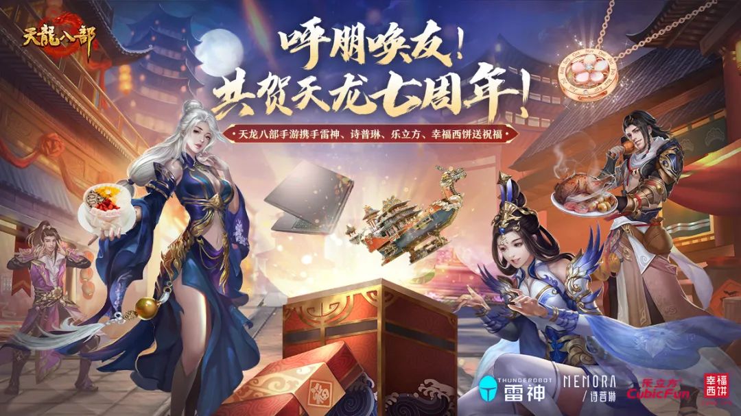 欢迎打卡！雷神、诗普琳珠宝两大品牌为江湖庆生，线下联动主题店惊艳亮相