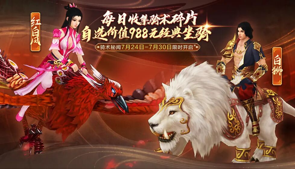 版本爆料丨最好的回归时刻，隐侠再临开启！喊兄弟回归一起看桃花师妹直播！