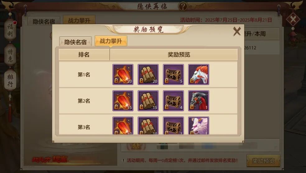 版本爆料丨最好的回归时刻，隐侠再临开启！喊兄弟回归一起看桃花师妹直播！