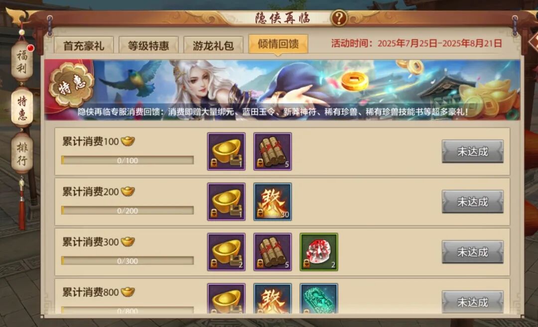 版本爆料丨最好的回归时刻，隐侠再临开启！喊兄弟回归一起看桃花师妹直播！