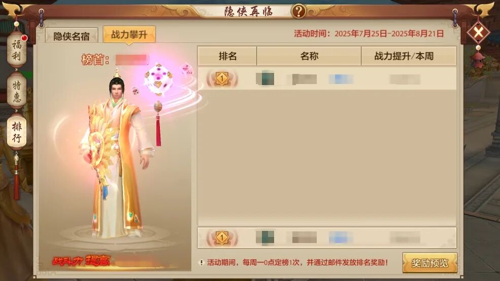 版本爆料丨最好的回归时刻，隐侠再临开启！喊兄弟回归一起看桃花师妹直播！