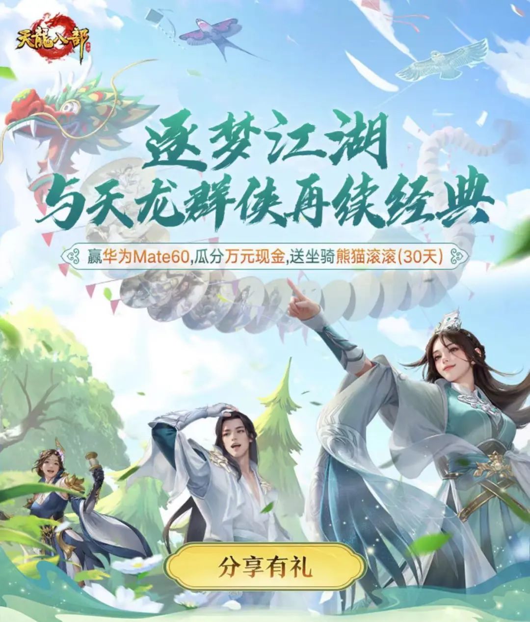 亲赴放飞仪式现场的少侠赢麻了！线下花絮大公开，与绝美coser留下最美回忆！
