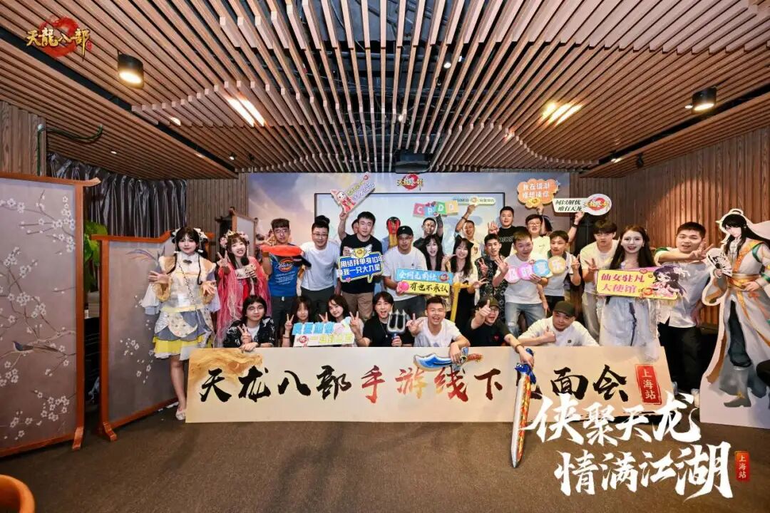 精彩回顾丨线下见面会·上海站回顾——把酒言欢，共话江湖