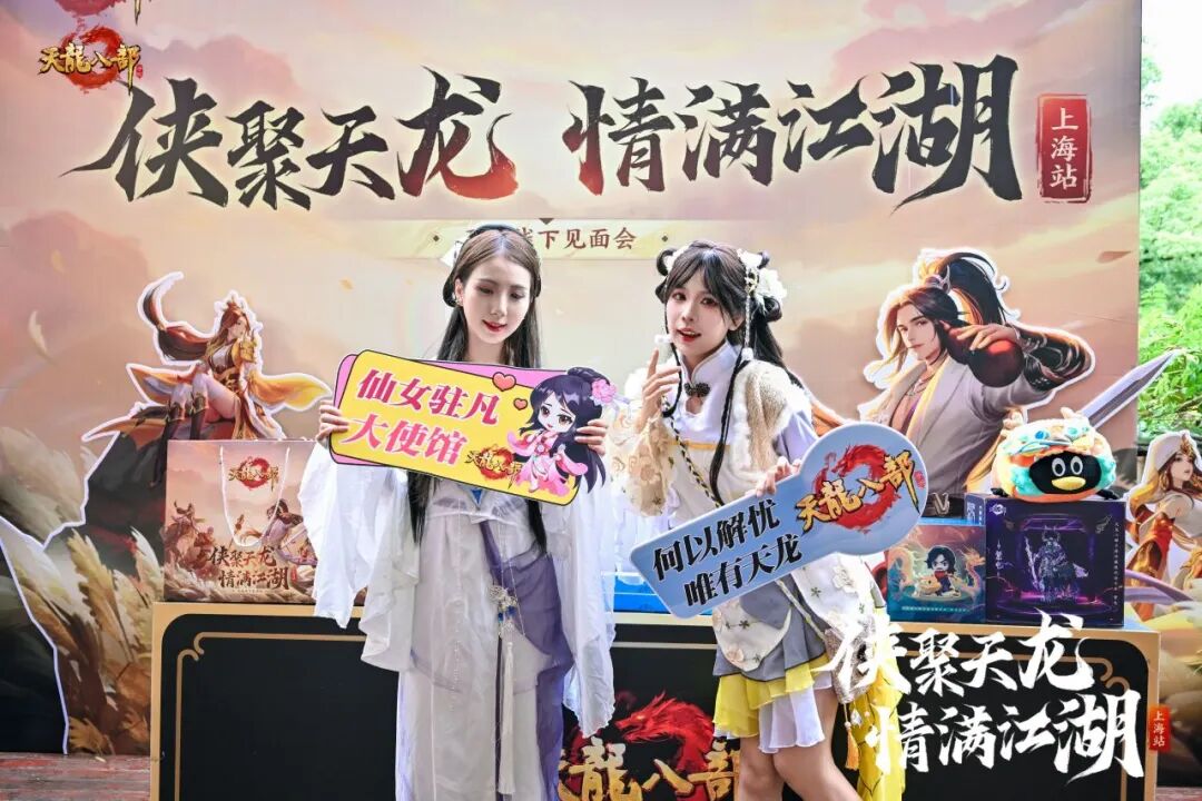 精彩回顾丨线下见面会·上海站回顾——把酒言欢，共话江湖