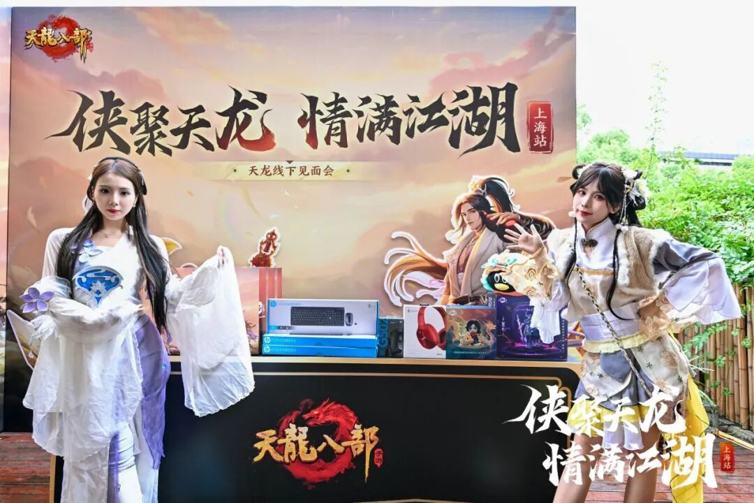 精彩回顾丨线下见面会·上海站回顾——把酒言欢，共话江湖