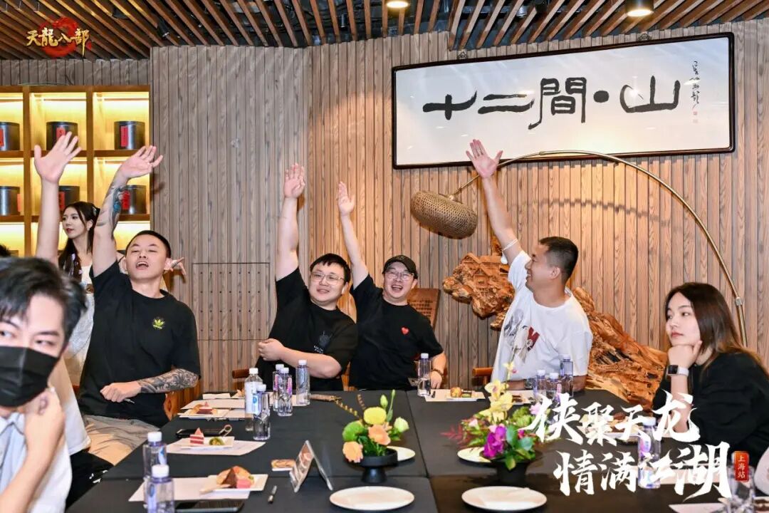 精彩回顾丨线下见面会·上海站回顾——把酒言欢，共话江湖