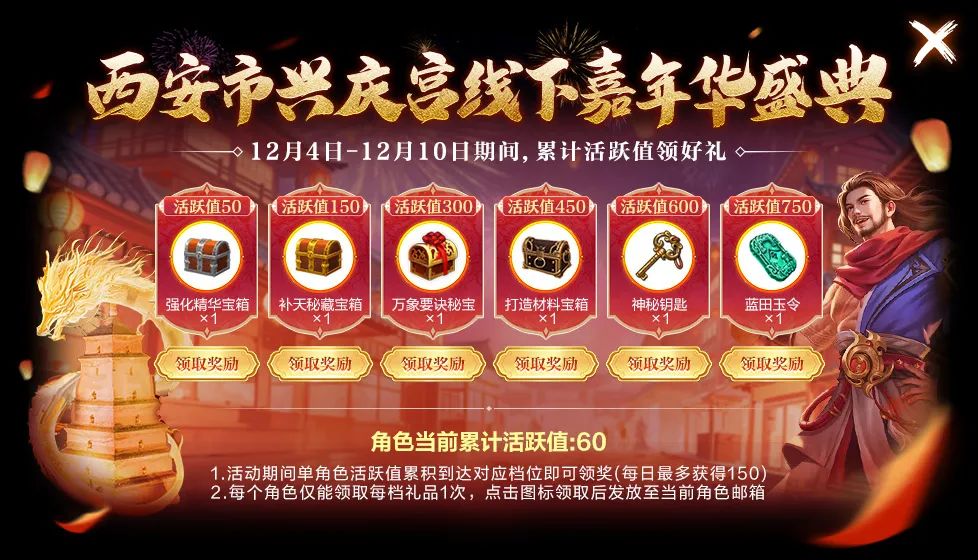 嘉年华爆料丨线下嘉年华抢先看！侠义照进现实，群侠齐聚西安！