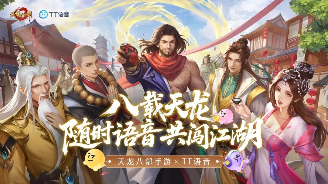 内含福利丨天龙生日季，三大品牌跨界送好礼！周年庆豪送福利周边啦