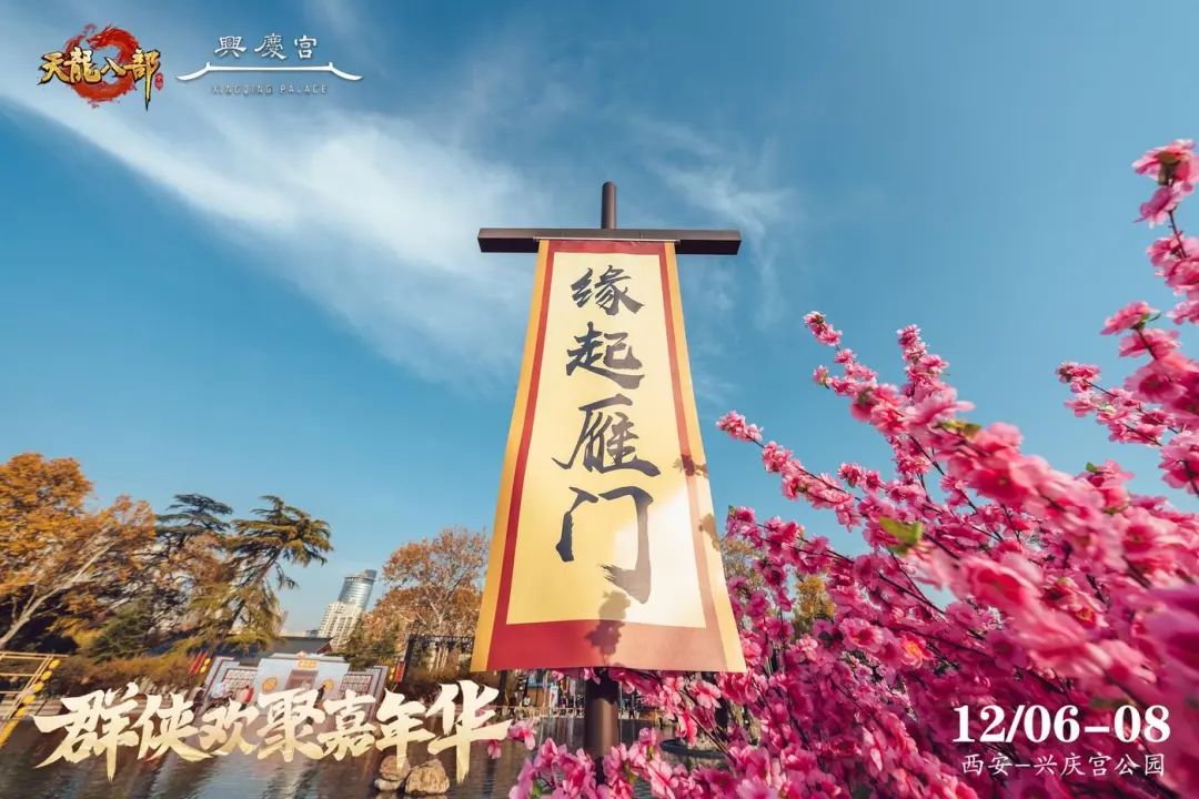 嘉年华回顾丨期待下一次的线下相遇！西安嘉年华圆满落幕！