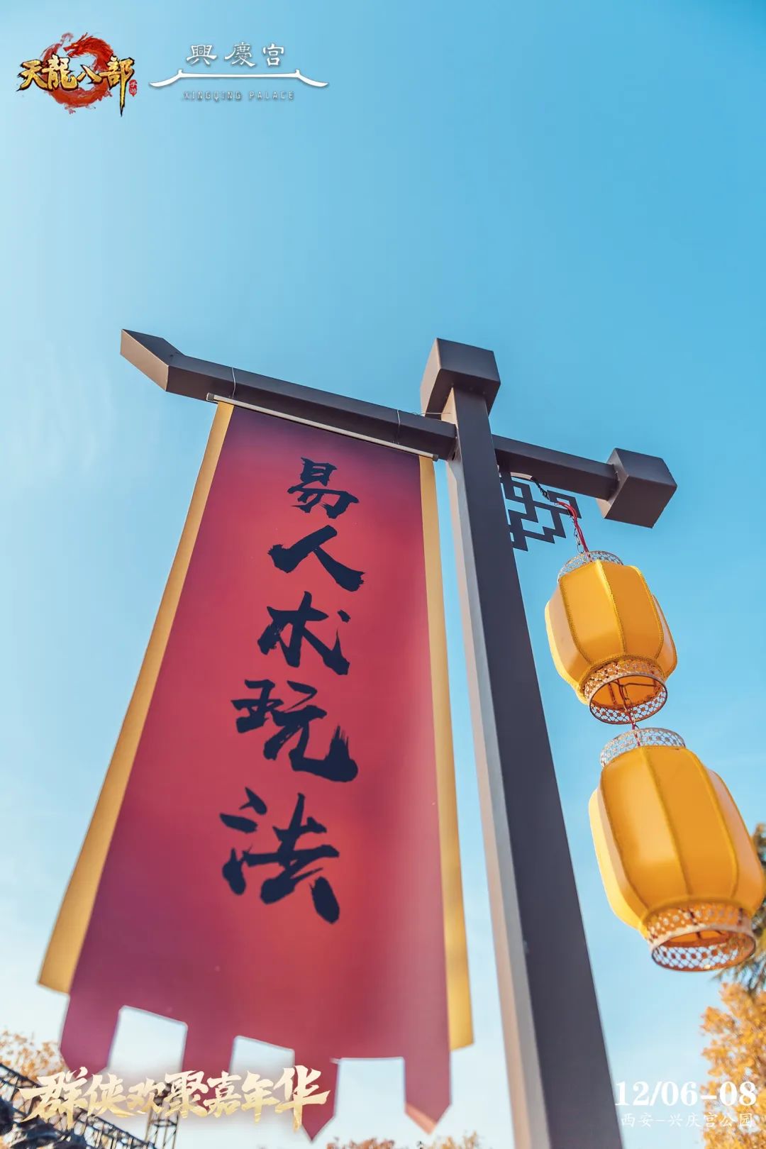 内含抽奖丨全员齐跳APT！嘉年华今日盛大起航，观图文直播看绝美返图！