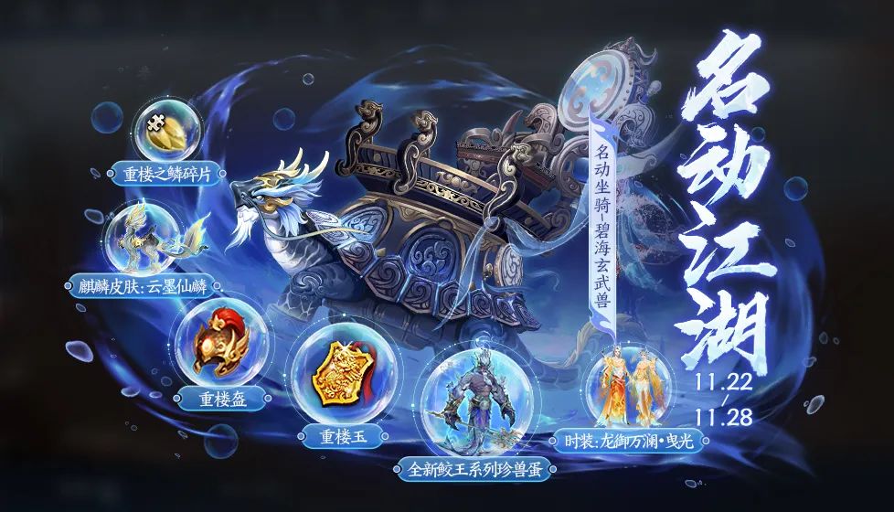 攻略征集丨西游资料片应该怎么玩！新版本投稿征集活动开启，名动江湖再现天龙