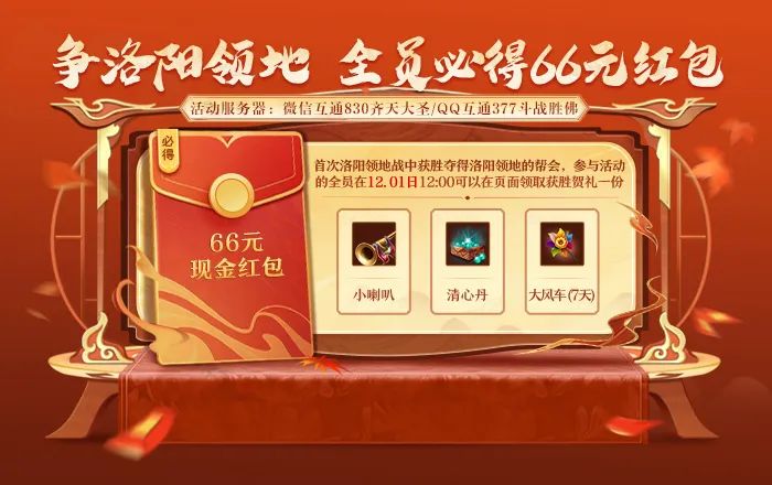 攻略征集丨西游资料片应该怎么玩！新版本投稿征集活动开启，名动江湖再现天龙