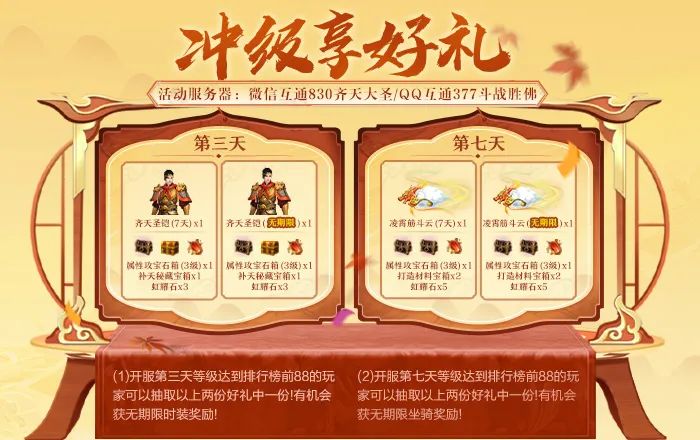 攻略征集丨西游资料片应该怎么玩！新版本投稿征集活动开启，名动江湖再现天龙
