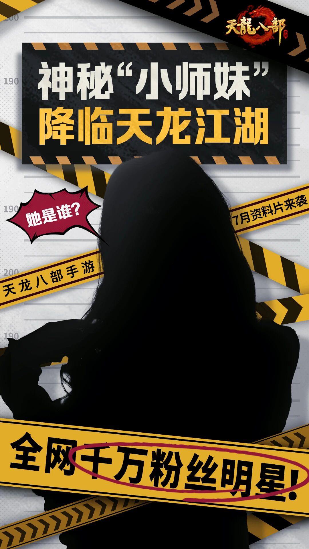 资料片①期爆料丨全新资料片携重制门派来袭！还有神秘小师妹登场？