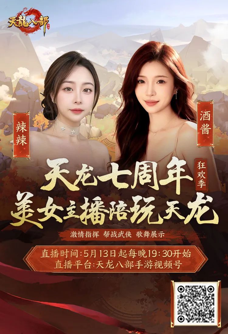 我也想故作镇定，可是他们有美女主播陪玩诶！800新服即将开启，周年庆狂欢季赢大额