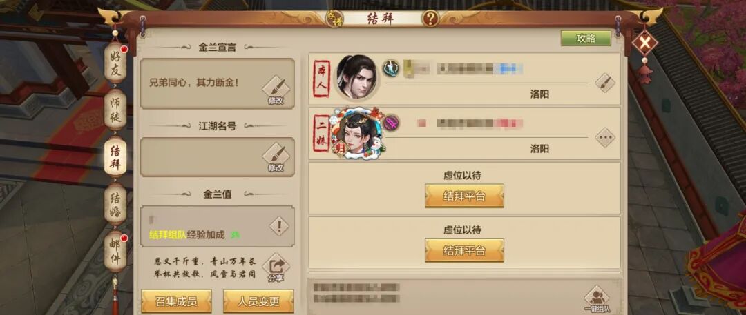 天龙故事丨陪伴是最长情的见证！寻找最高金兰值的结拜，赠龙吟手办