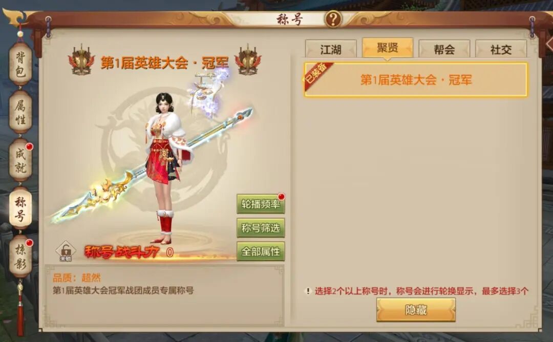 赛事预告丨龙吟震九州！英雄大会QQ区冠军明晚诞生！观决赛直播拿超值豪礼！