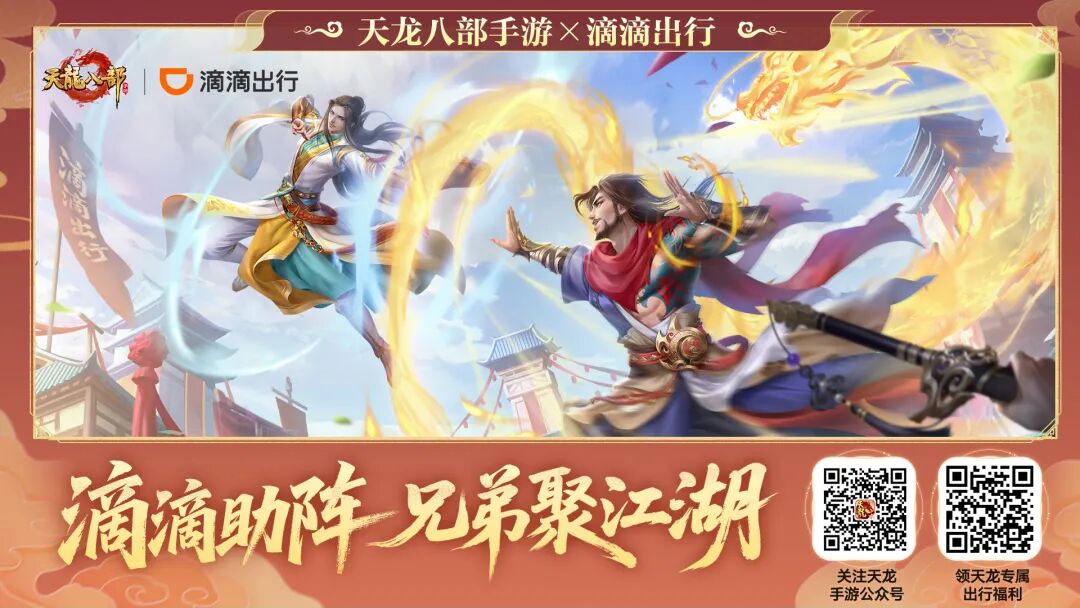 赛事预告丨龙吟震九州！英雄大会QQ区冠军明晚诞生！观决赛直播拿超值豪礼！
