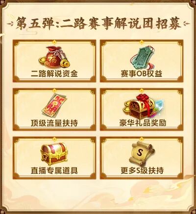 主播招募丨打游戏赚钱的机会来了！天龙直播万元计划，助你C位出道！