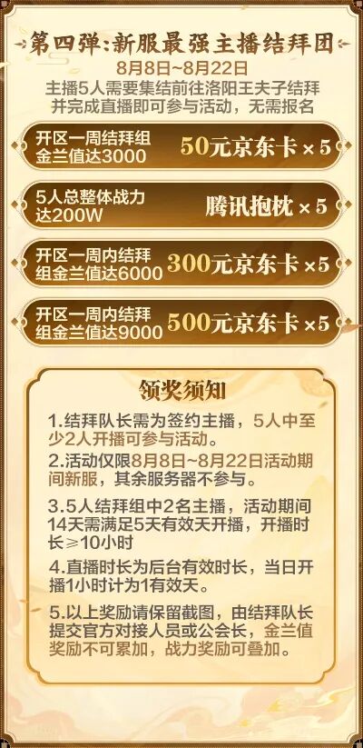 主播招募丨打游戏赚钱的机会来了！天龙直播万元计划，助你C位出道！