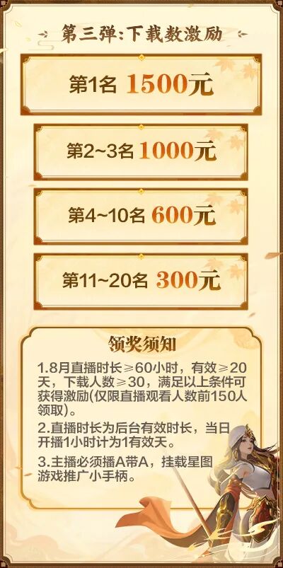 主播招募丨打游戏赚钱的机会来了！天龙直播万元计划，助你C位出道！