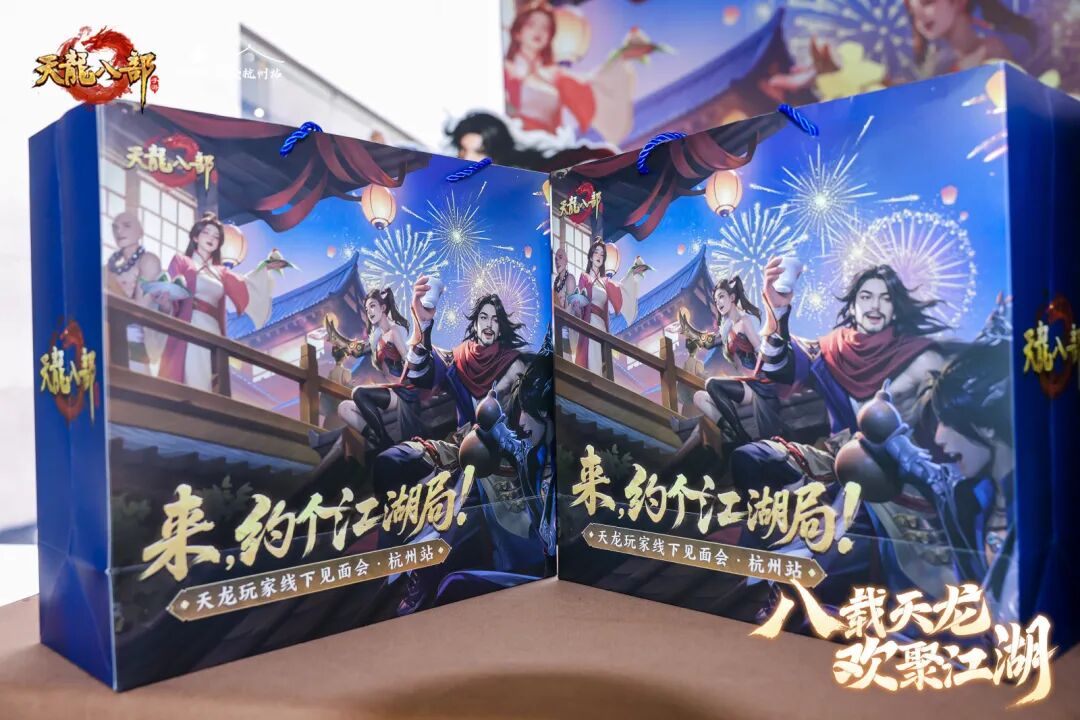 现场直击丨以侠之名赴八年之约！天龙八周年线下见面会暖心收官