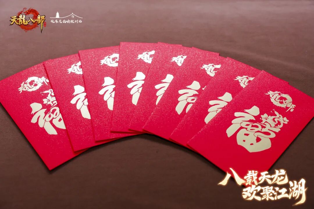 现场直击丨以侠之名赴八年之约！天龙八周年线下见面会暖心收官