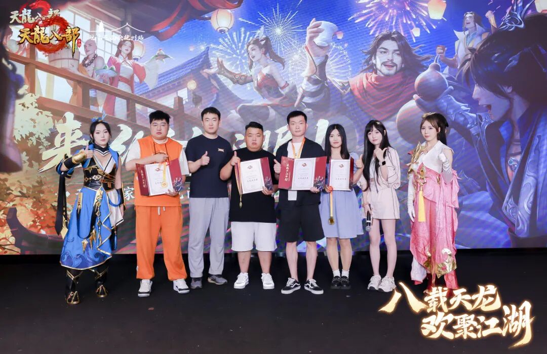 现场直击丨以侠之名赴八年之约！天龙八周年线下见面会暖心收官