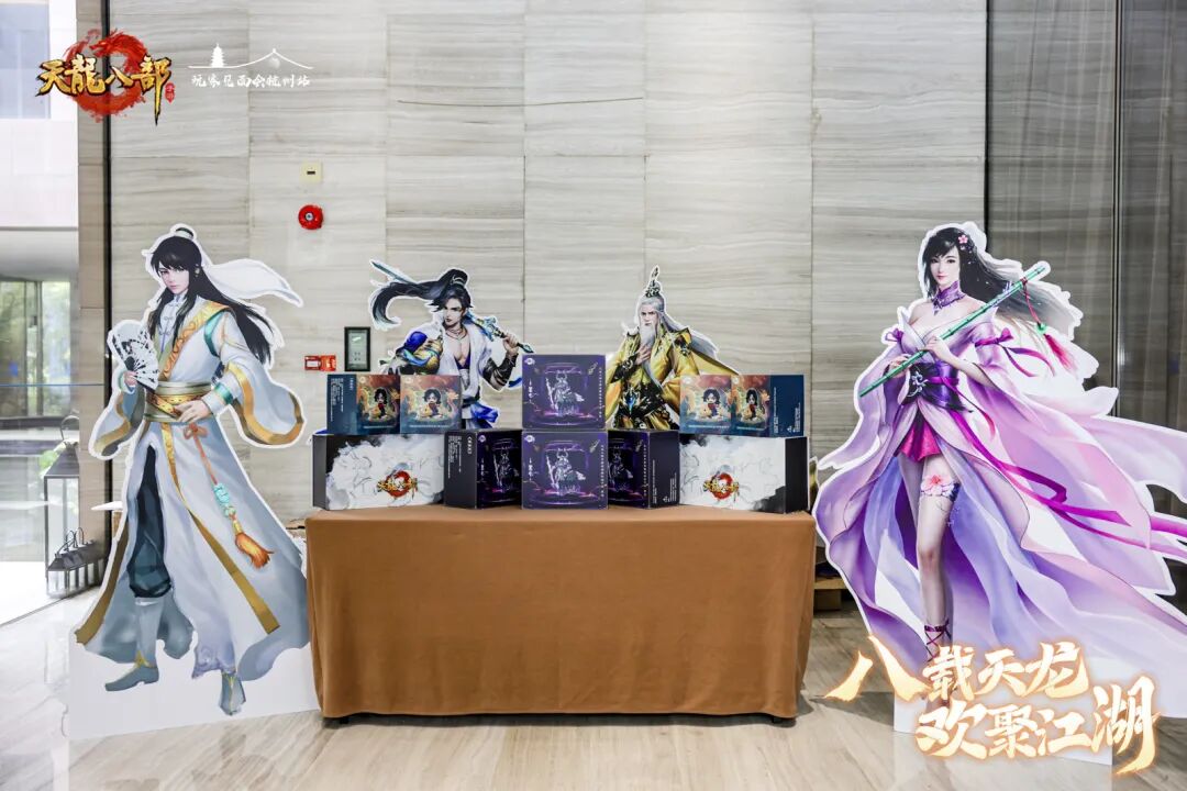 现场直击丨以侠之名赴八年之约！天龙八周年线下见面会暖心收官