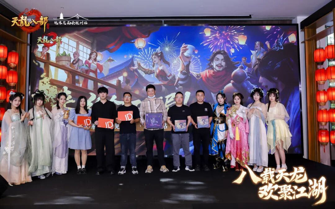 现场直击丨以侠之名赴八年之约！天龙八周年线下见面会暖心收官