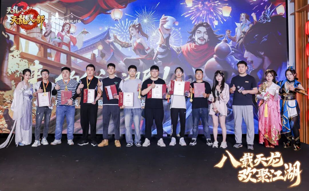 现场直击丨以侠之名赴八年之约！天龙八周年线下见面会暖心收官