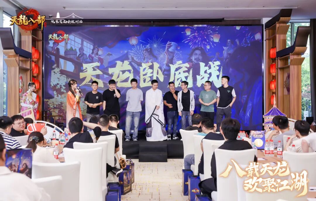 现场直击丨以侠之名赴八年之约！天龙八周年线下见面会暖心收官