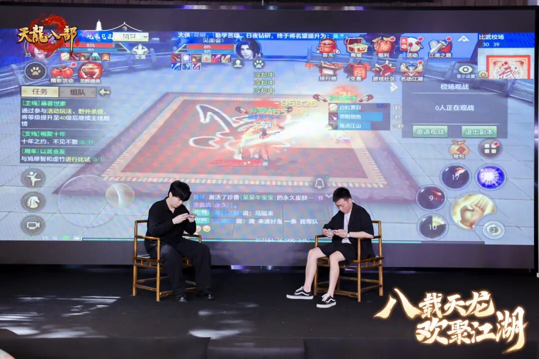 现场直击丨以侠之名赴八年之约！天龙八周年线下见面会暖心收官