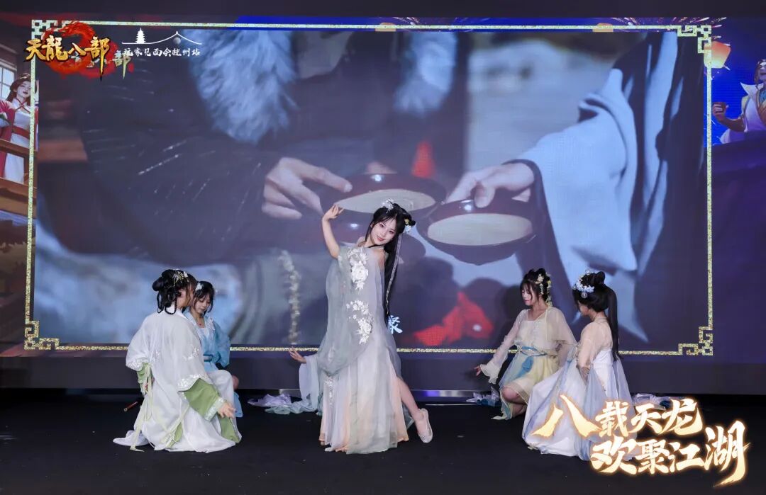 现场直击丨以侠之名赴八年之约！天龙八周年线下见面会暖心收官