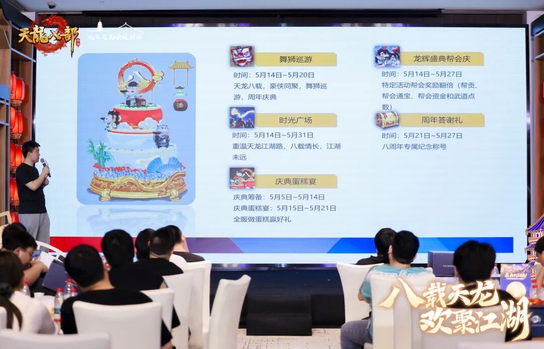 现场直击丨以侠之名赴八年之约！天龙八周年线下见面会暖心收官