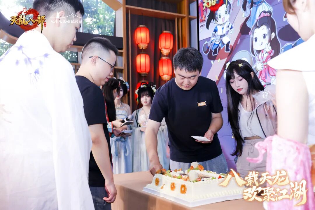 现场直击丨以侠之名赴八年之约！天龙八周年线下见面会暖心收官