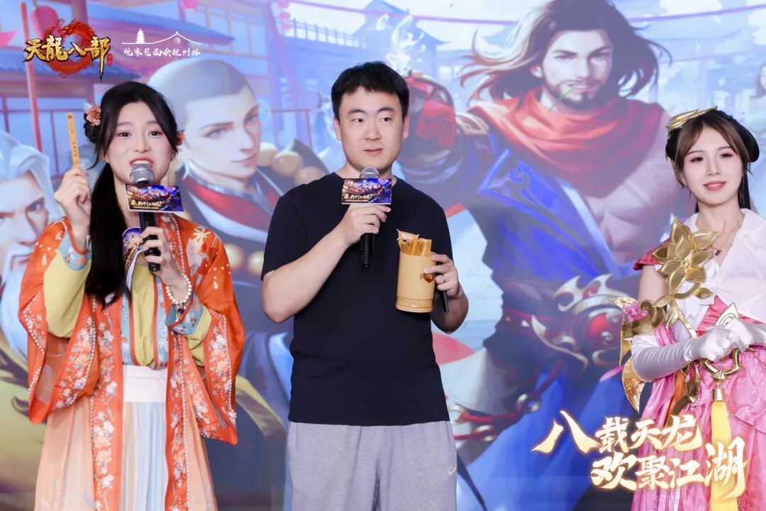 现场直击丨以侠之名赴八年之约！天龙八周年线下见面会暖心收官