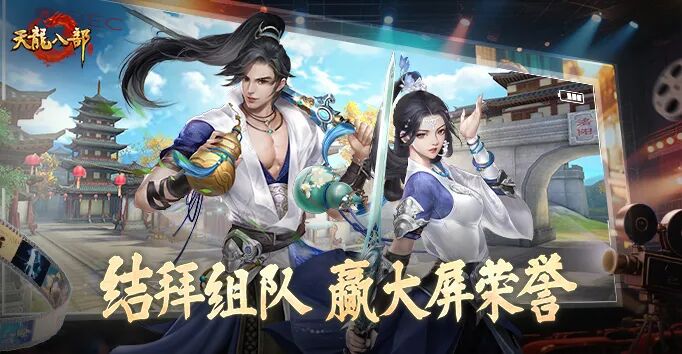 结拜服来袭丨真兄弟，江湖见！组队结拜赢千元京东卡，一起携手共登LED大屏！