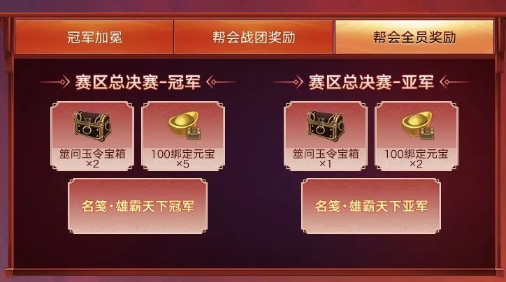 激战武林，角逐江湖之巅！雄霸天下全国八强赛即将打响，多重惊喜为大赛助力！