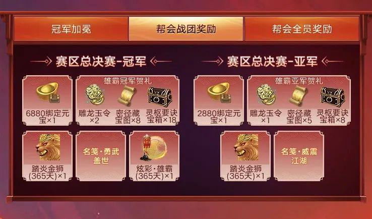 激战武林，角逐江湖之巅！雄霸天下全国八强赛即将打响，多重惊喜为大赛助力！